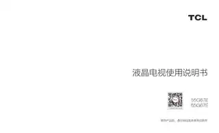 TCL 55G67E 65G67E